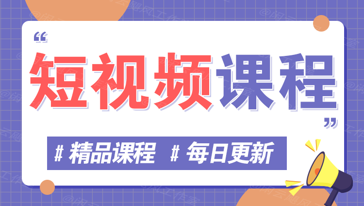 图片-自学网创