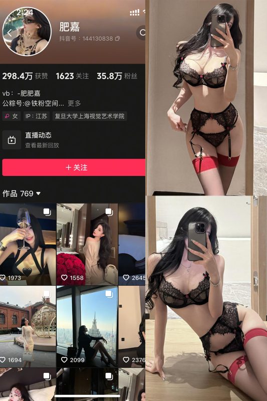 抖音 肥嘉 铁粉空间 NO.007期 【28P1V】最新至：2025.3.6-微密空间-全网最全抖音网红铁粉空间觅圈-微密来-