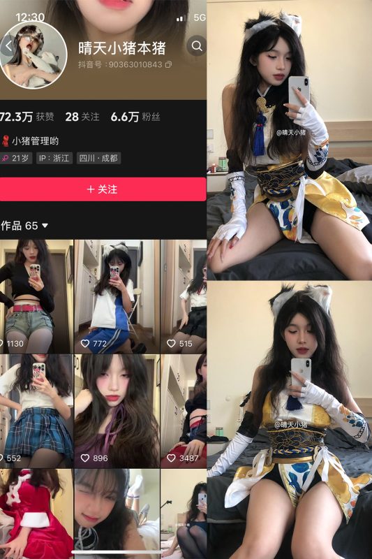 抖音 晴天小猪 微密圈 NO.004期 【64P20V】-微密空间-全网最全抖音网红铁粉空间觅圈-微密来-