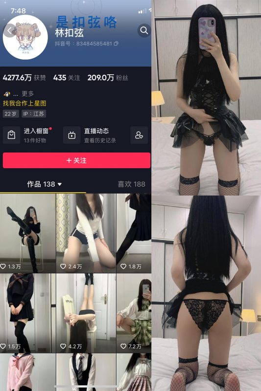 抖音 林扣弦 微密圈  NO.030期 【21P】-微密来-