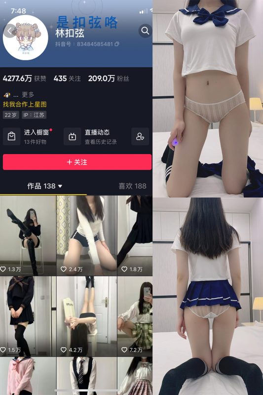 抖音 林扣弦 微密圈  NO.023期 【26P】-微密来-