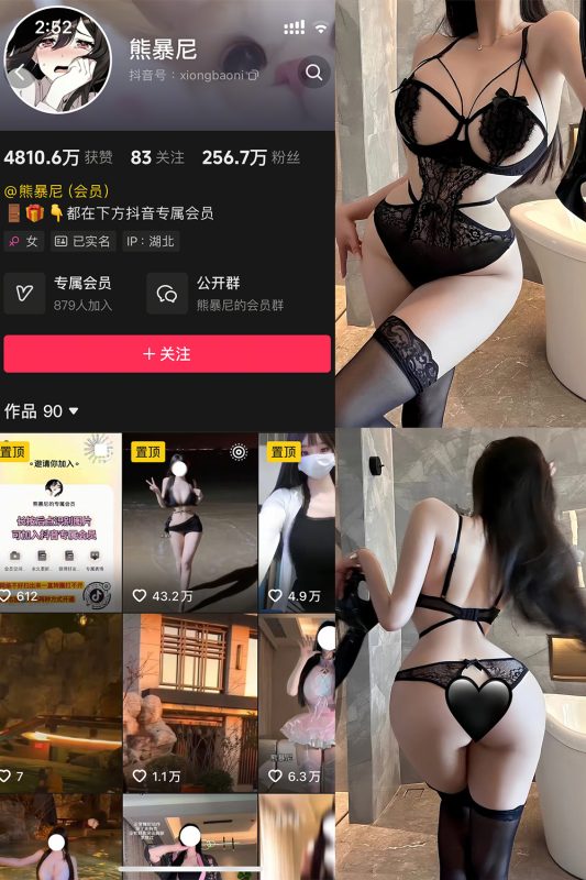 抖音 熊暴尼 微密圈 | 觅圈 NO.013期 【12P】最新至：2025.5.19-微密来-