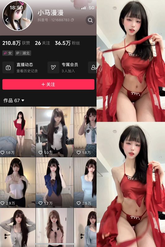 抖音 小马漫漫 微密圈 | 觅圈 NO.049期 【6P7V】最新至：2025.5.19-微密来-