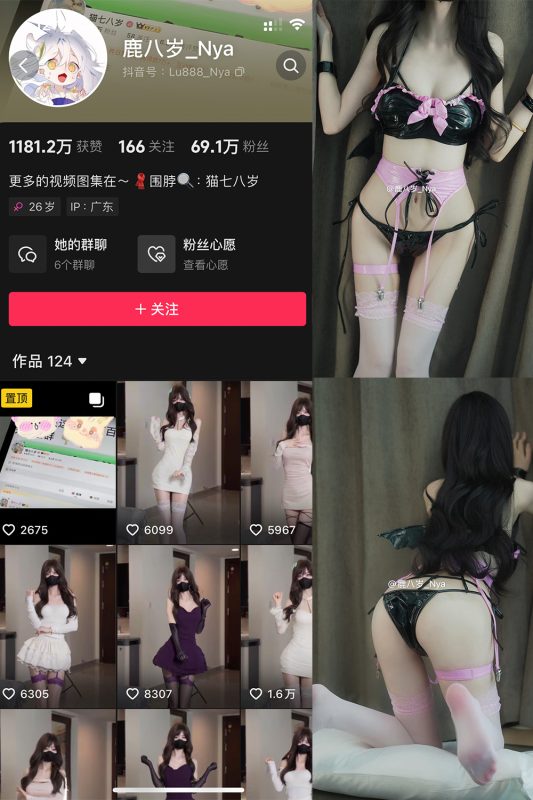 抖音 鹿八岁 微密圈 | 觅圈  NO.071期 【18P】最新至：2025.5.19-微密来-