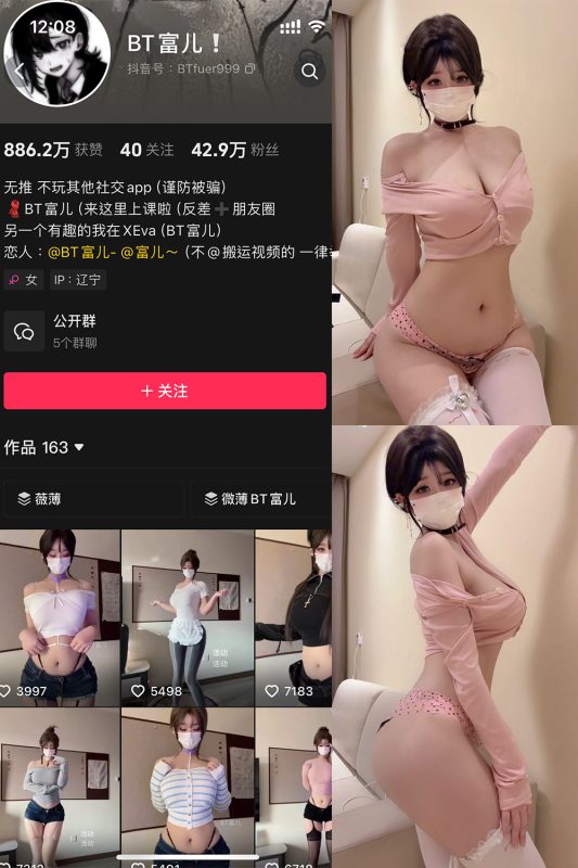 抖音 BT富儿 微密圈/觅圈 026期 【6P】最新至：2025.5.17-微密来-