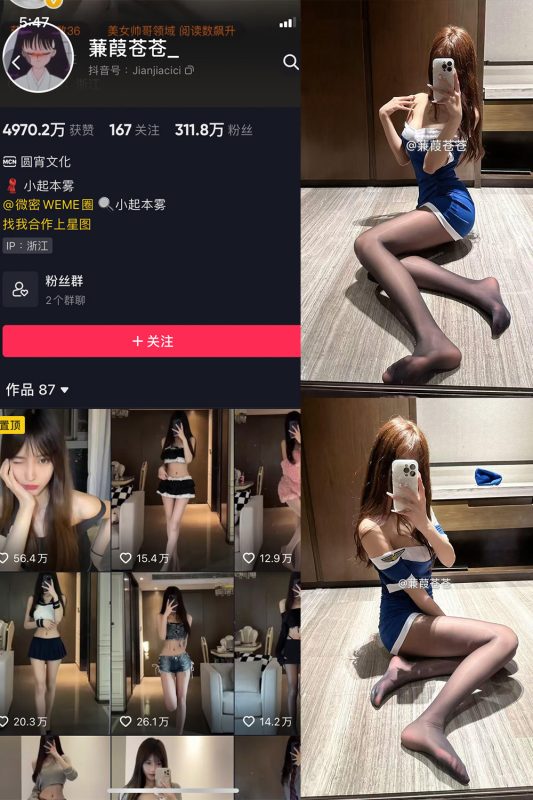 抖音 蒹葭苍苍 微密圈/觅圈  NO.036期 【18P2V】最新至：2025.5.16-微密来-