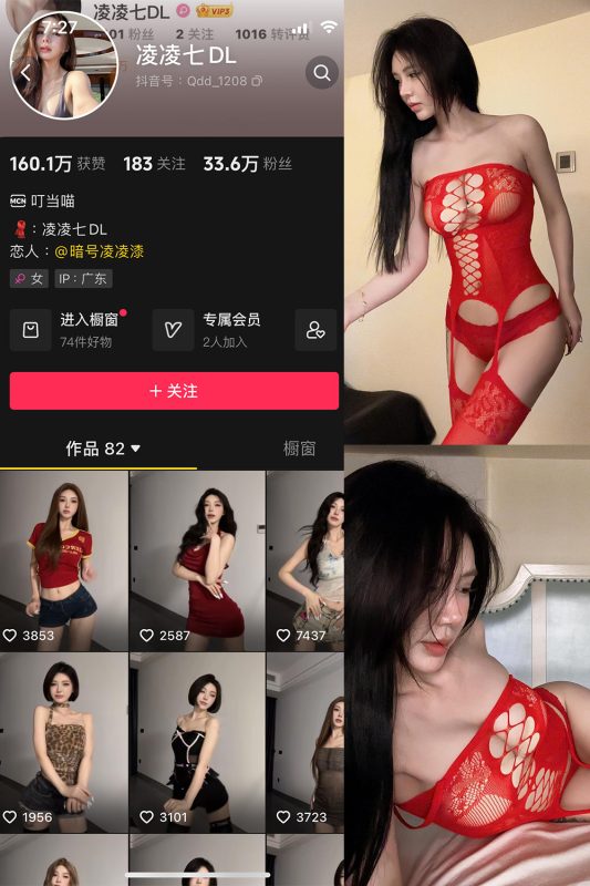 抖音 凌凌七DL 微密圈/觅圈 NO.010期 【22P1V】最新至：2025.5.15-微密来-