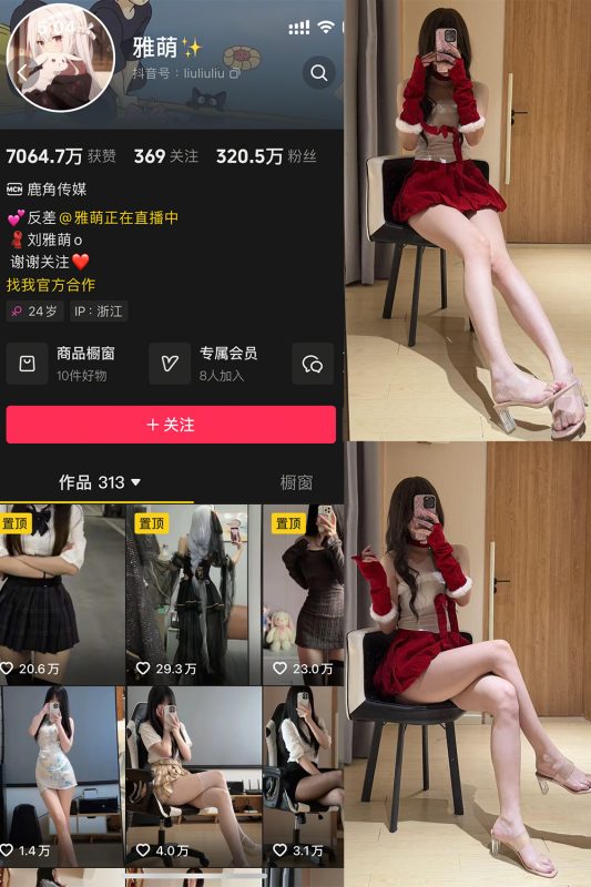 抖音 雅萌 微密圈  NO.052期 【23P】-微密来-