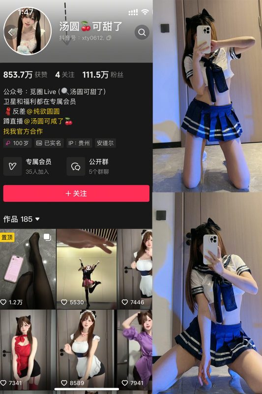 抖音 汤圆可甜了 微密圈  NO.019期 【12P】最新至：2025.5.14-微密来-