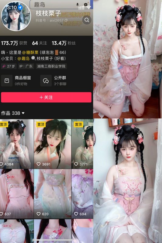 抖音 枝枝栗子 微密圈  NO.003期 【28P6V】最新至：2025.5.12-微密来-