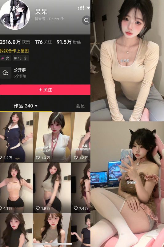 抖音 呆呆 微密圈 NO.006期 【7P1V】最新至：2025.5.11-微密来-