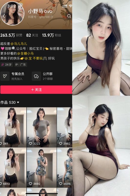 抖音 小野马ovo 微密圈 NO.012【12P2V】最新至：2025.5.10-微密来-