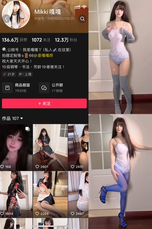 抖音 Mikki嘎嘎嘎 微密圈 NO.016期 【14P5V】最新至：2025.5.8-微密来-