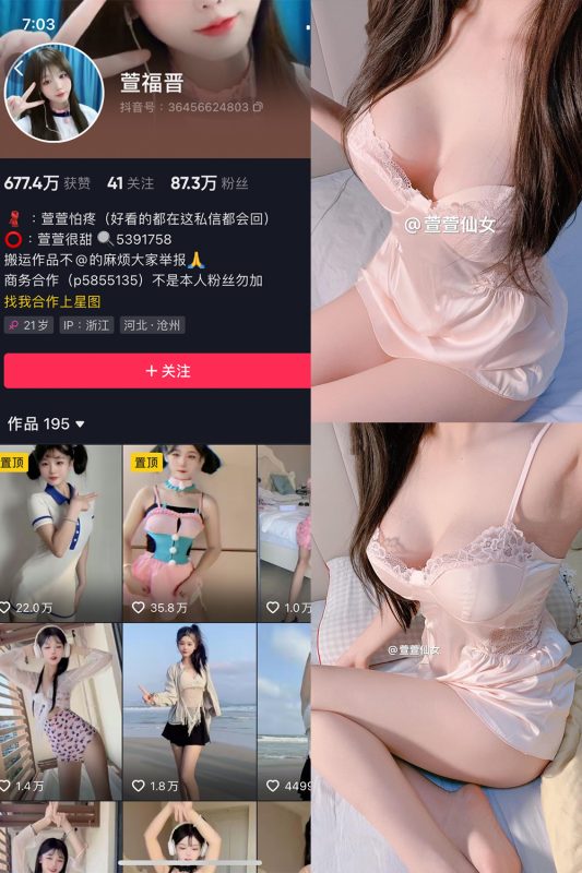 抖音 萱福晋 微密圈 NO.061期 【9P2V】最新至：2025.5.8-微密来-