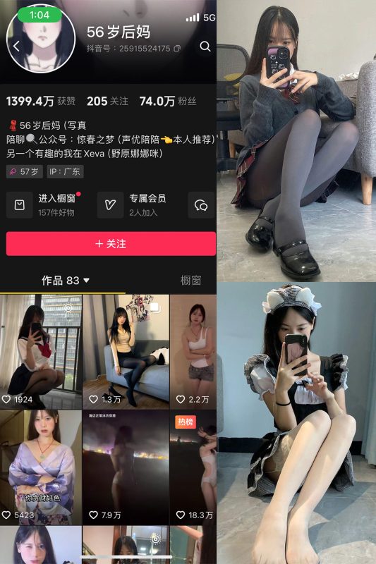 抖音 56岁后妈 微密圈 NO.015期 【18P1V】最新至：2025.5.7-微密来-