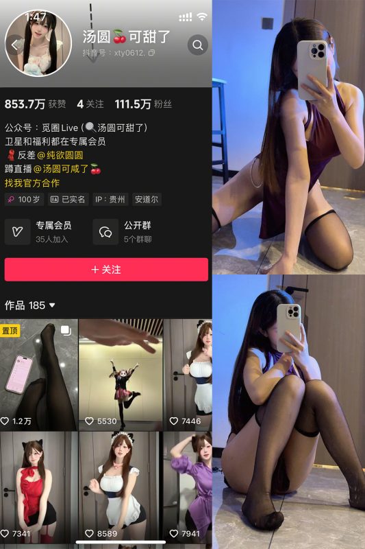 抖音 汤圆可甜了 微密圈  NO.018期 【28P1V】最新至：2025.5.7-微密来-