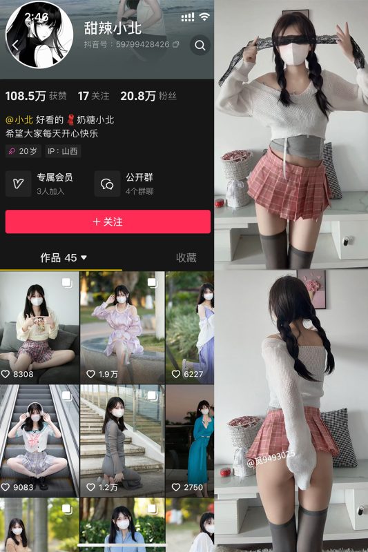 抖音 甜辣小北 微密圈 NO.011期 【9P3V】最新至：2025.5.7-微密来-