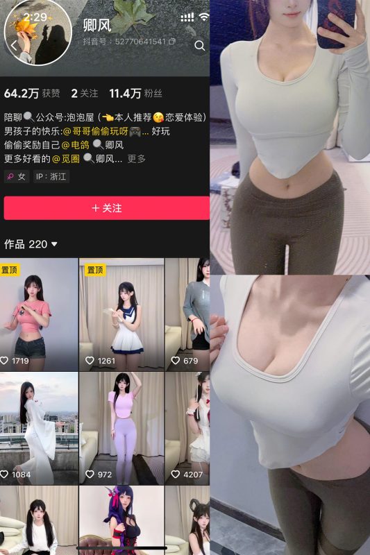 抖音 卿风 微密圈  NO.009期 【24P2V】最新至：2025.5.6-微密来-