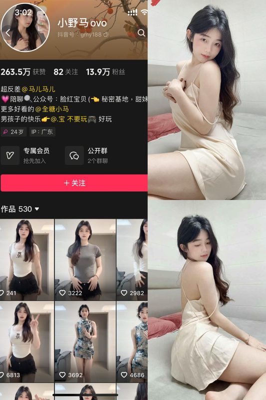 抖音 小野马ovo 微密圈 NO.011 【53P2V】最新至：2025.5.6-微密来-