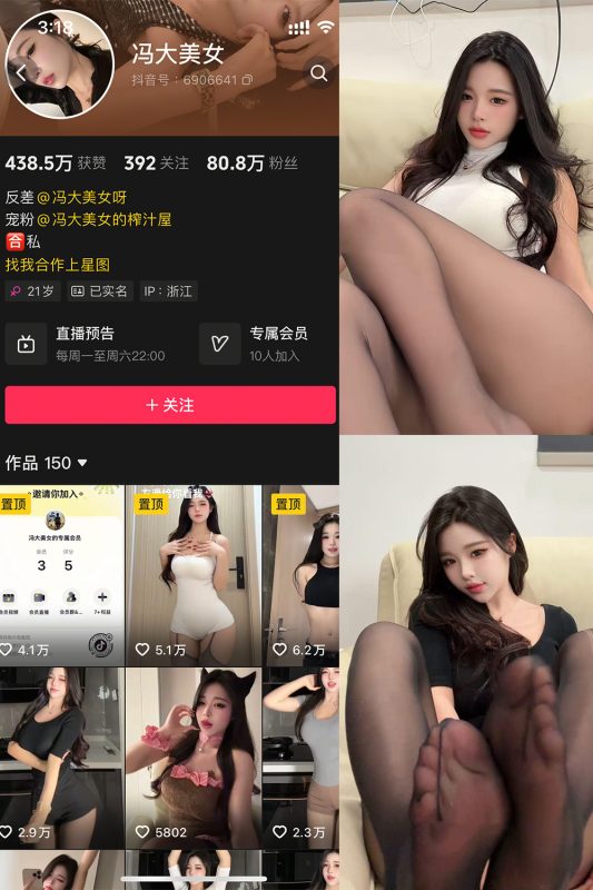 抖音 冯大美女 微密圈 NO.002期 【4P2V】最新至：2025.5.6-微密来-