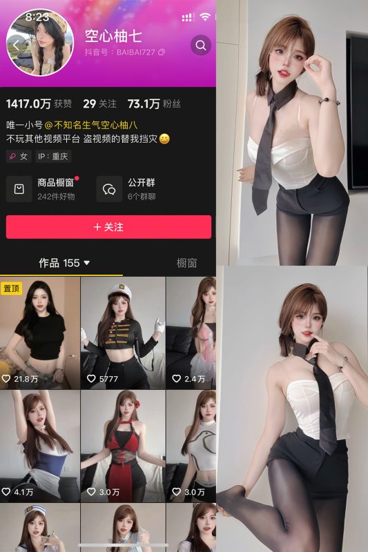 抖音 空心柚七 微密圈  NO.006期 【9P5V】最新至：2025.5.3-微密来-