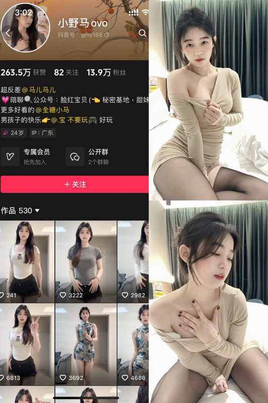 抖音 小野马ovo 微密圈 NO.010期 【28P4V】最新至：2025.5.3-微密来-