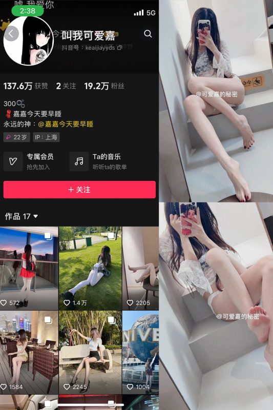 抖音 叫我可爱嘉 微密圈  NO.010期 【8P3V】最新至：2025.5.3-微密来-