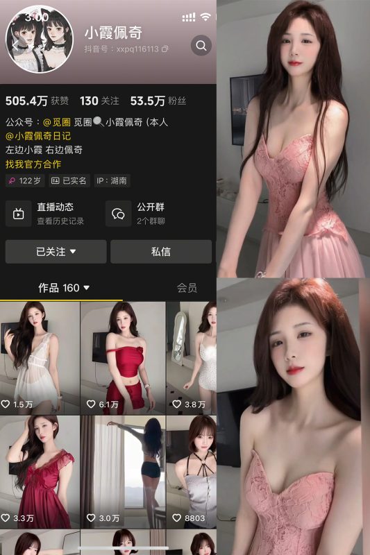 抖音 小霞佩奇 微密圈  NO.007期 【5P1V】最新至：2025.5.2-微密来-