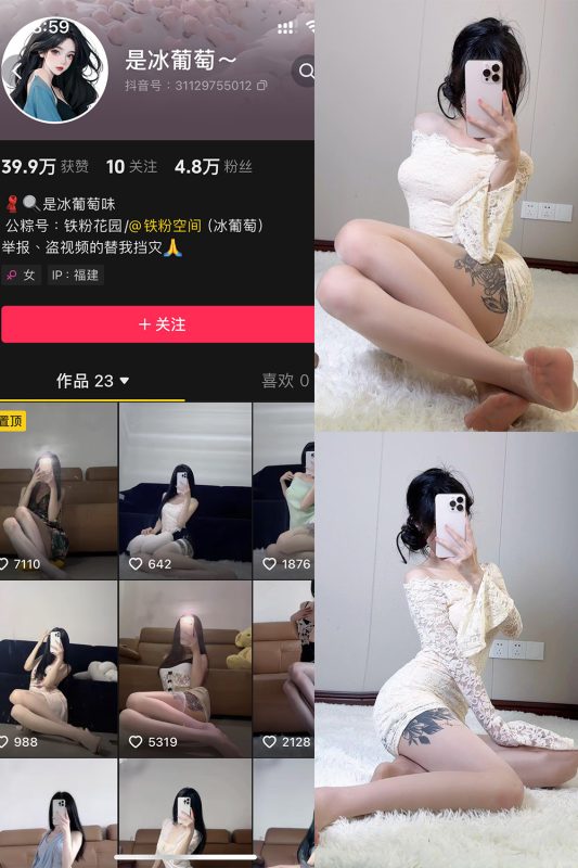 抖音 冰葡萄 微密圈 009期 【14P】最新至：2025.5.1-微密来-