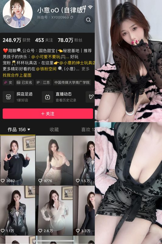 抖音 小意 微密圈  NO.010期 【38P5V】最新至：2025.5.1-微密来-