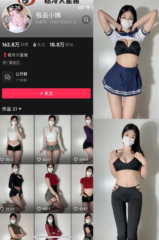 抖音 极品小姨 微密圈  NO.019期 【5V】最新至：2025.4.29-微密来-