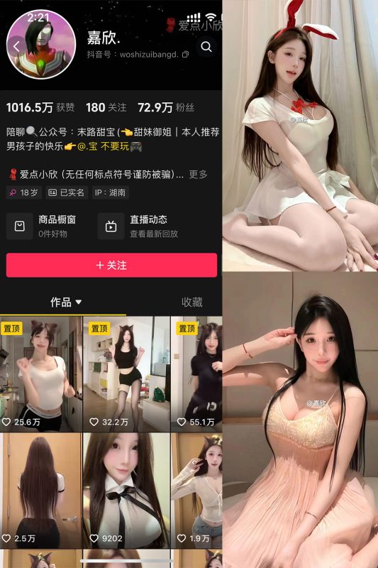 抖音 嘉欣 微密圈  NO.010 【10P3V】最新至：2025.4.29-微密来-