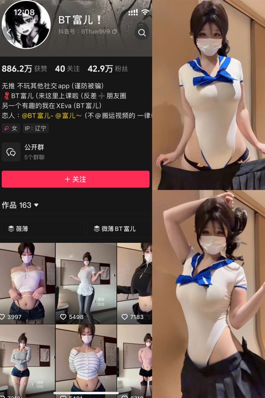 抖音 BT富儿 微密圈 020期 【8P1V】最新至：2025.4.28-微密来-