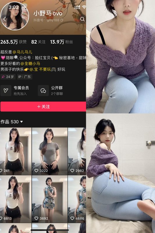 抖音 小野马ovo 微密圈 NO.009期 【13P3V】最新至：2025.4.26-微密来-