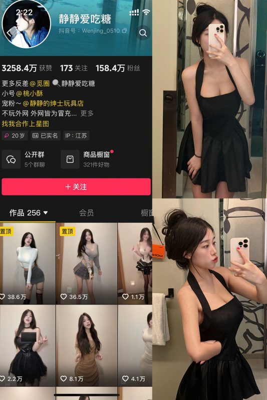 抖音 静静爱吃糖 微密圈  NO.003期 【15P7V】最新至：2025.4.26-微密来-