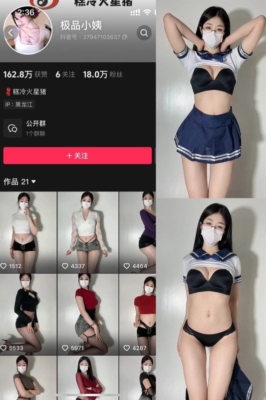 抖音 极品小姨 微密圈  NO.018期 【6P8V】最新至：2025.4.26-微密来-