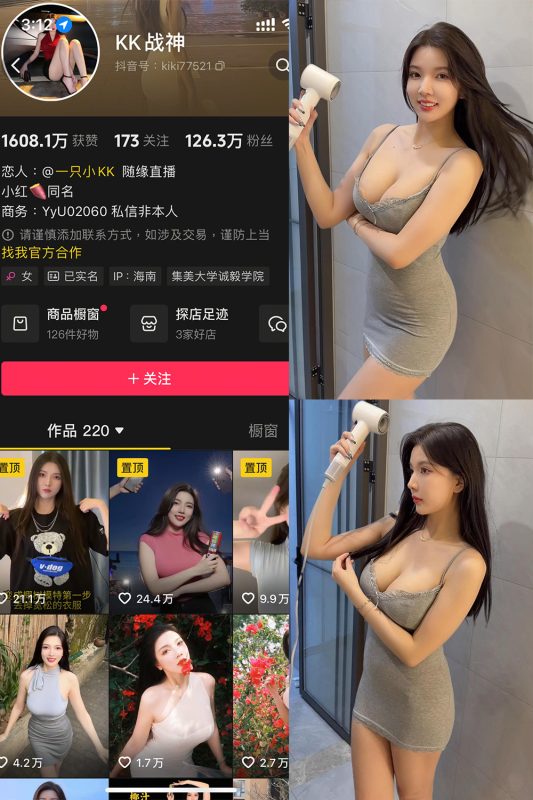 抖音 KK战神 铁粉空间 NO.003期 【27P】最新至：2025.4.26-微密来-