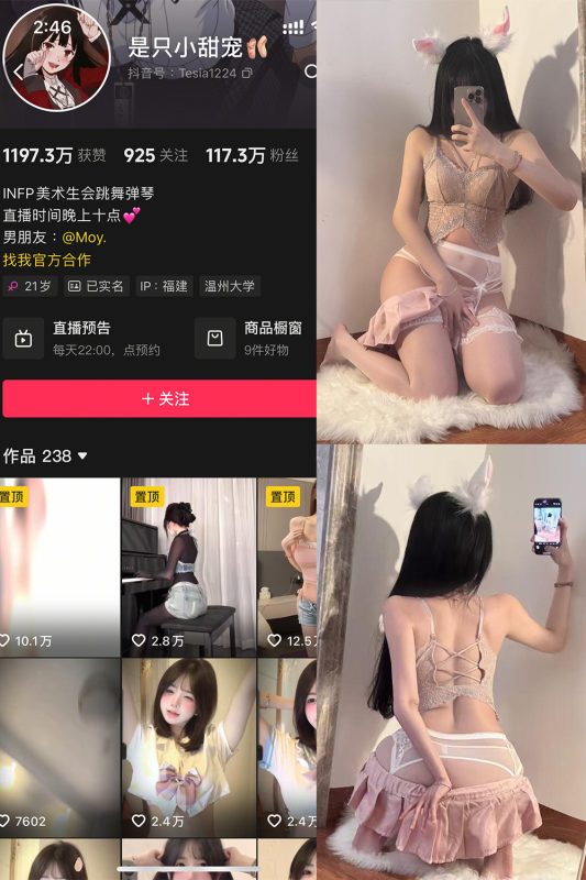 抖音 是只小甜宠 铁粉空间 NO.008期 【15P3V】最新至：2025.4.25-微密来-