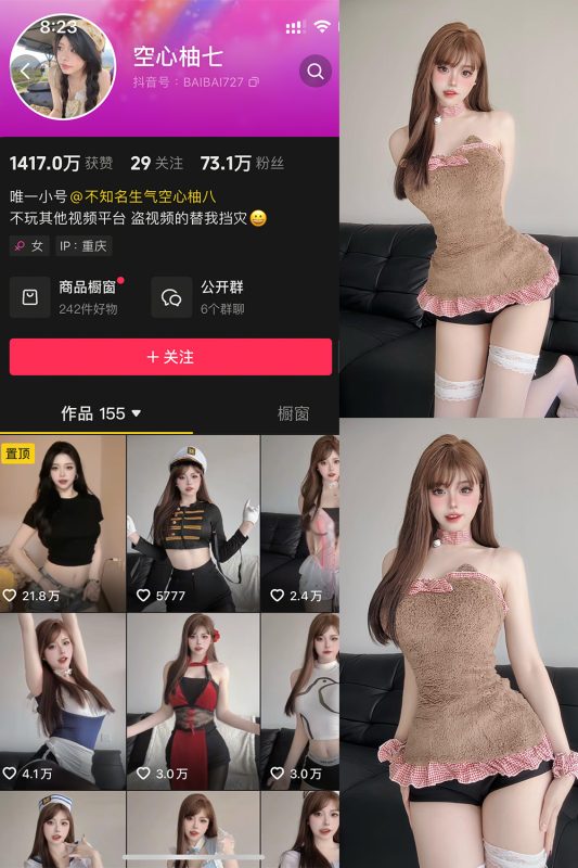 抖音 空心柚七 微密圈  NO.004期 【10P1V】最新至：2025.4.25-微密来-