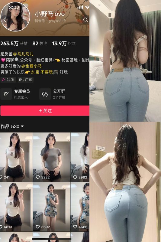 抖音 小野马ovo 微密圈 NO.008期 【24P4V】最新至：2025.4.25-微密来-