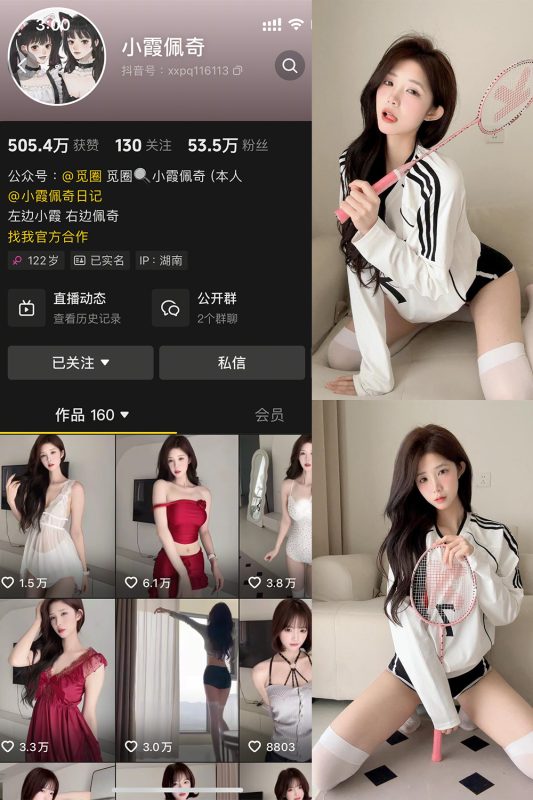 抖音 小霞佩奇 微密圈  NO.001期 【46P1V】-微密来-