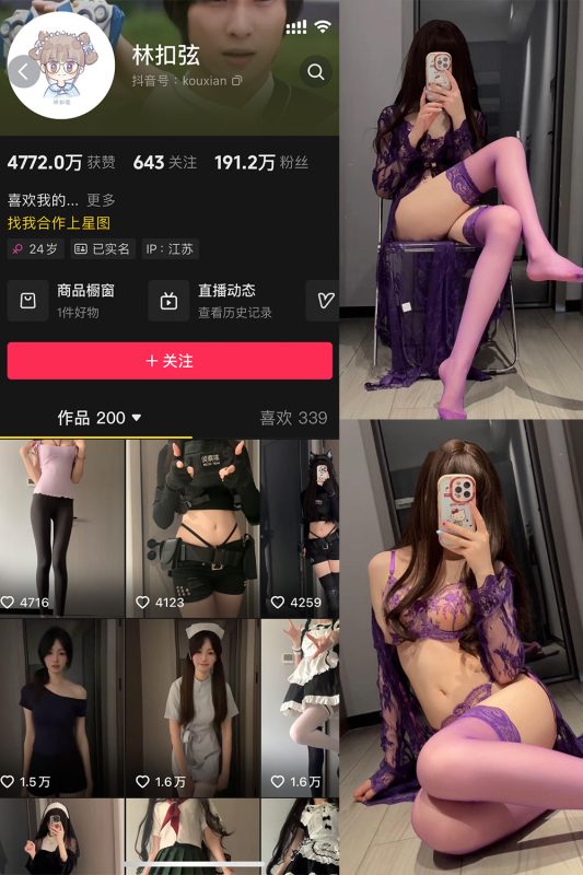 抖音 林扣弦 微密圈 NO.077期 【27P】最新至：2025.4.23-微密来-