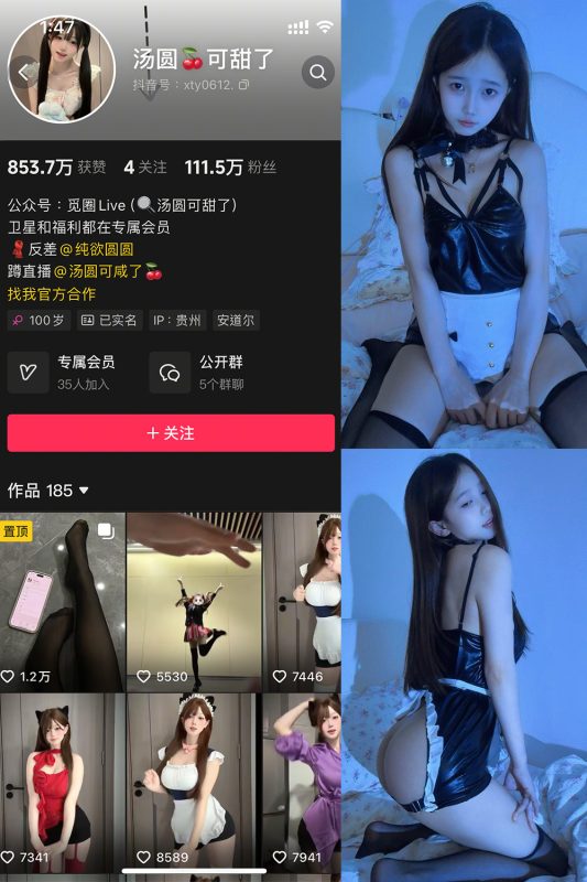 抖音 汤圆可甜了 微密圈  NO.015期 【22P】最新至：2025.4.21-微密来-