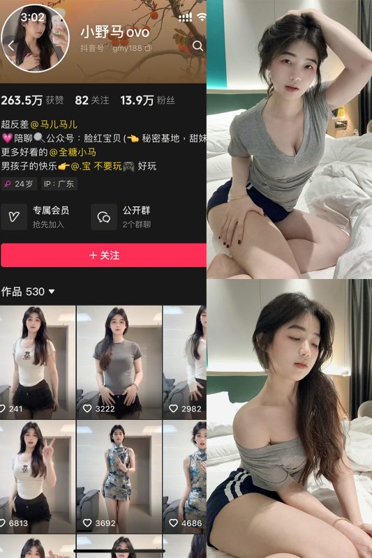 抖音 小野马ovo 微密圈 NO.007期 【22P3V】最新至：2025.4.21-微密来-