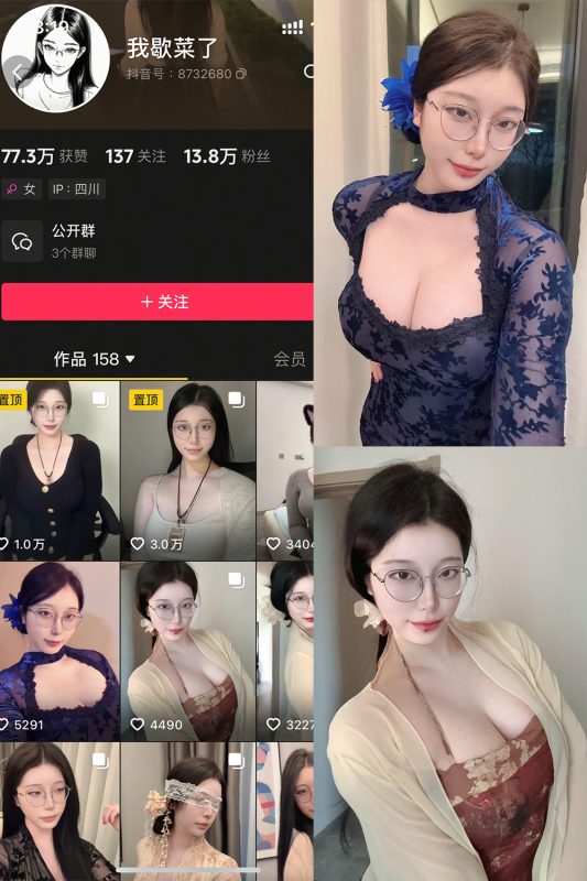 抖音 我歇菜了 微密圈 NO.001期 【10P】最新至：2025.4.19-微密来-