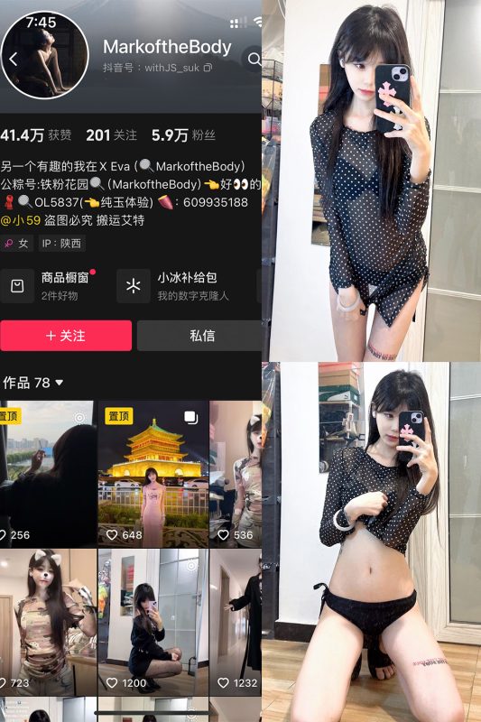 抖音 MarkoftheBodady 铁粉空间 NO.018期 【45P】最新至：2025.4.18-微密来-