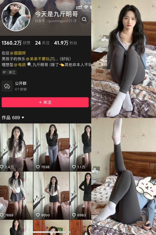 抖音 今天是九斤明哥 微密圈  NO.006期 【20P6V】最新至：2025.4.18-微密来-