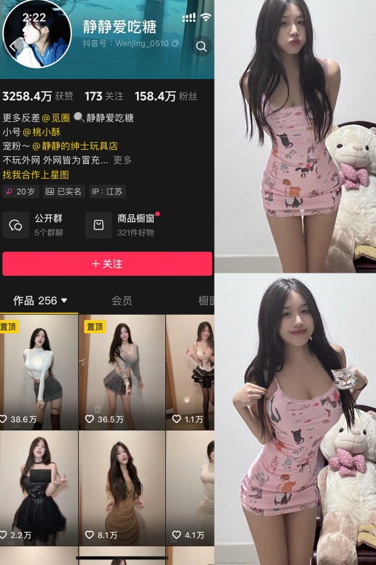 抖音 静静爱吃糖 微密圈  NO.002期 【12P5V】最新至：2025.4.17-微密来-