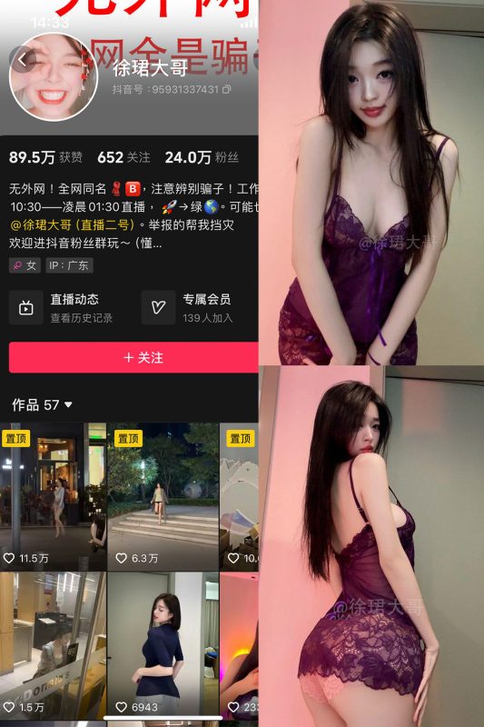 抖音 徐珺大哥 微密圈 NO.031期 【7P】最新至：2025.4.17-微密来-