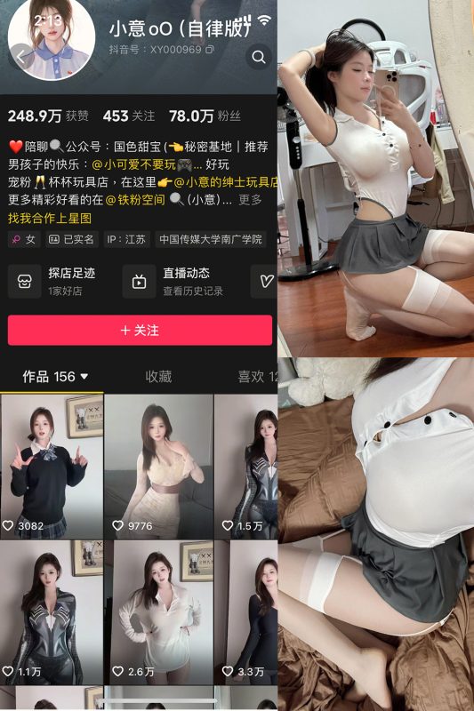 抖音 小意 微密圈  NO.007期 【10P】最新至：2025.4.16-微密来-